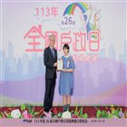 獲頒113年績優戶政人員 照片
