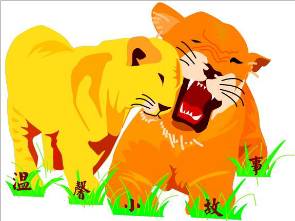 重修舊好，相隨到老