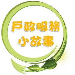 銀髮夫妻老來伴