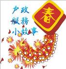 戶政志工如願更正正確出生地