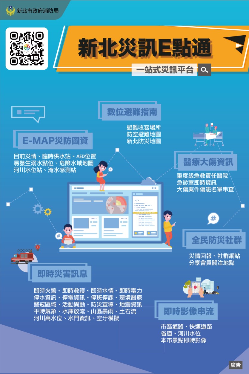 宣導文宣.jpg
