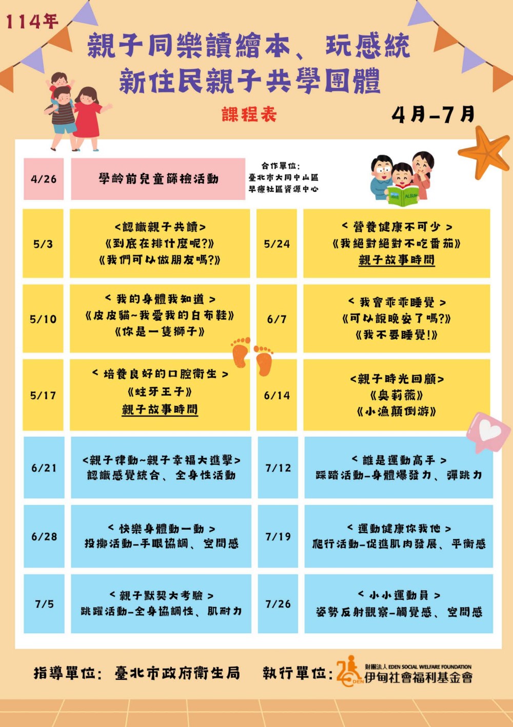 附件2-簡章及課程資訊_page-0002.jpg