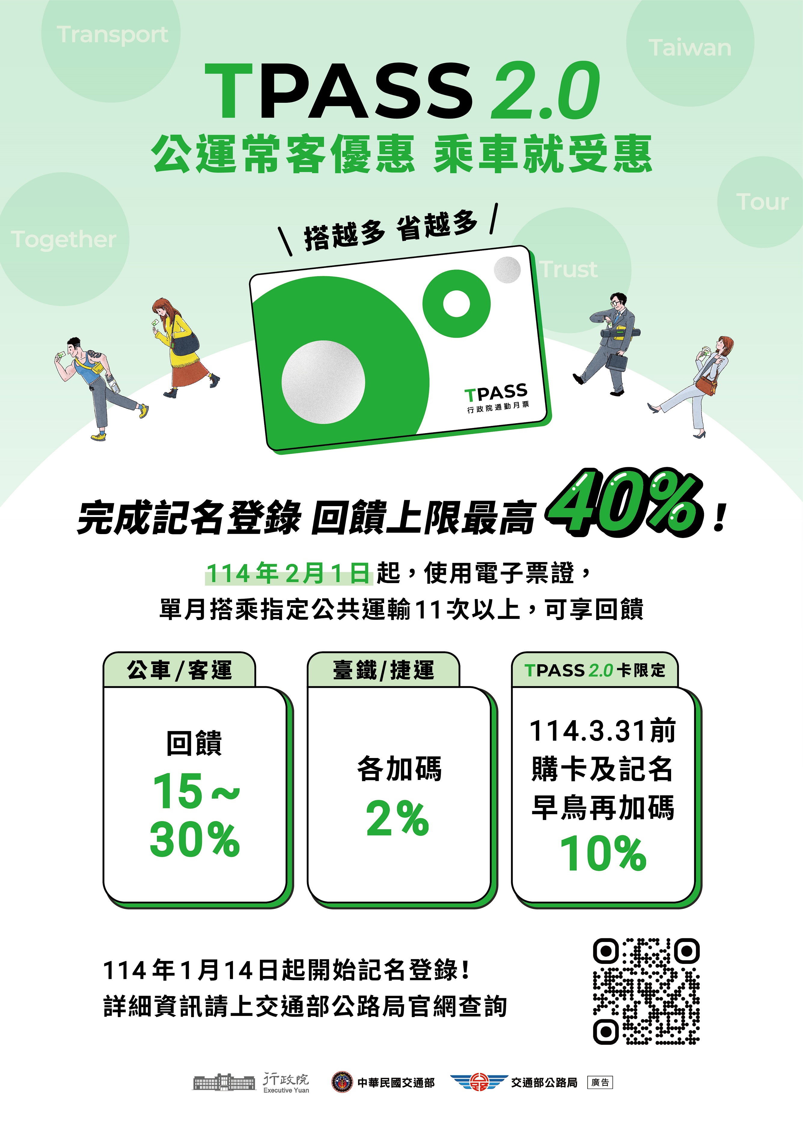 TPASS2海報1.jpg