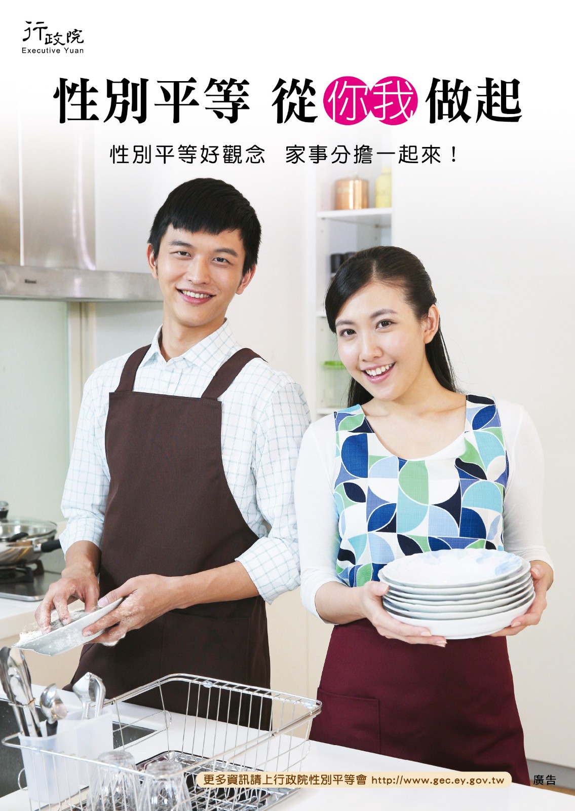 性別平等宣導照片