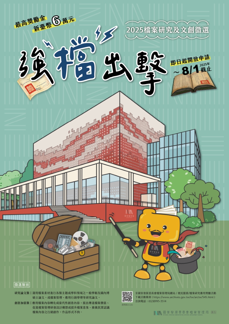 活動海報.jpg
