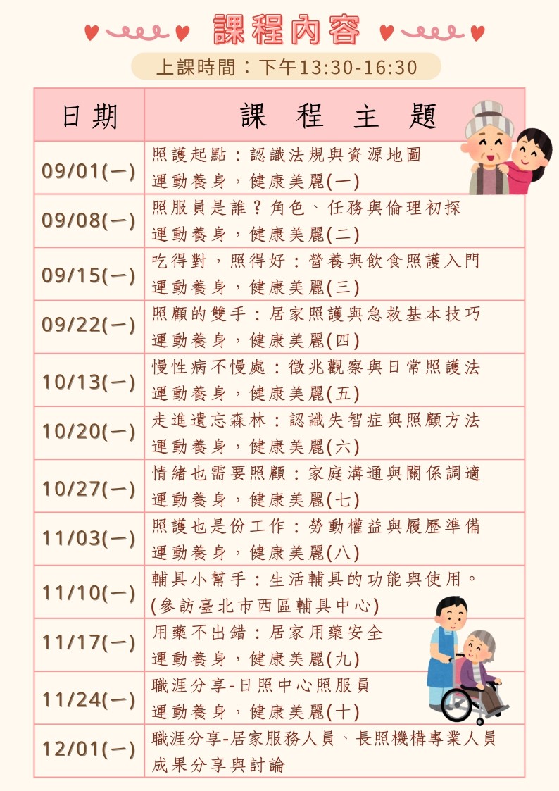 伊甸基金會114年「新生活．新活力～新住民長期照顧支持課程暨照服員職涯探索」課程照片