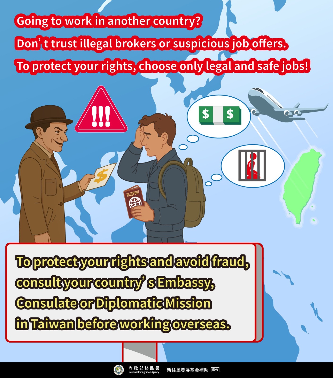 【宣導】防制人口販運照片