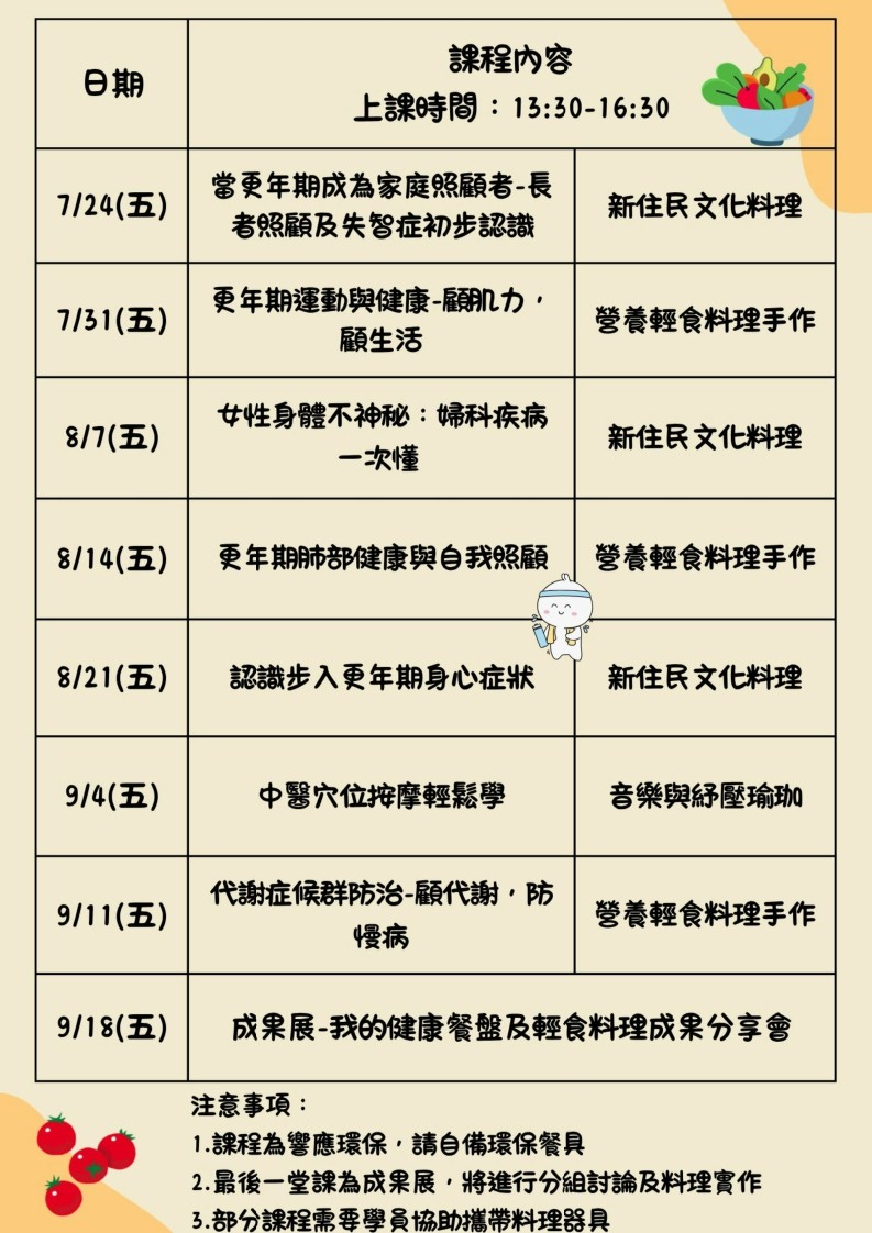 伊甸基金會於7至9月辦理「樂活不老－吃出營養：新住民健康支持團體」歡迎踴躍參加照片