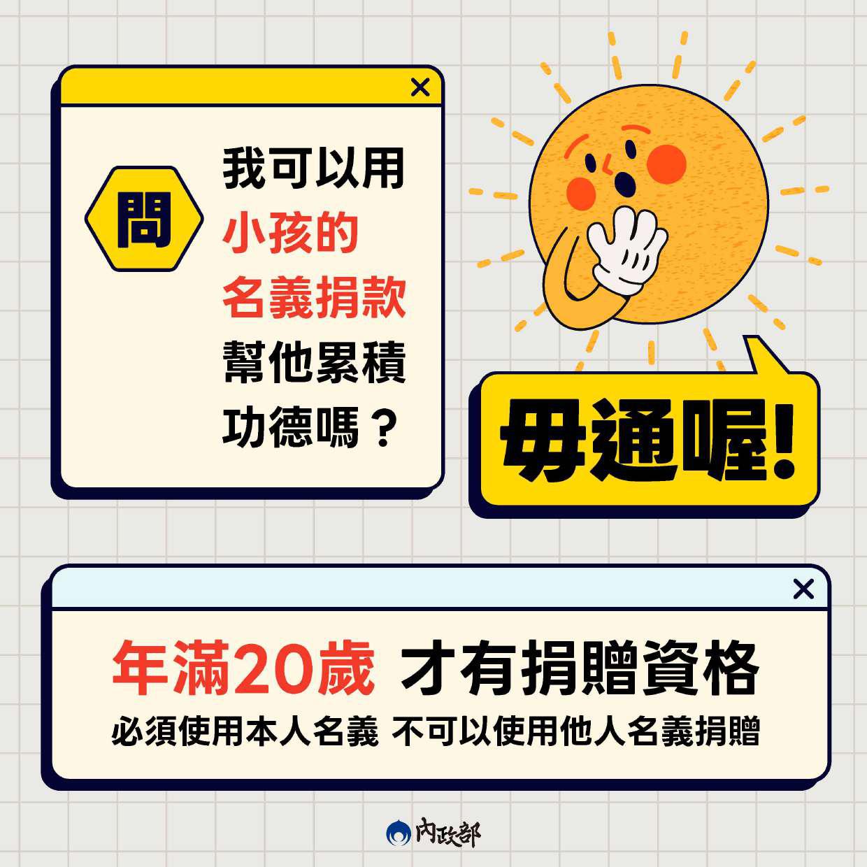 【宣導】政治獻金法宣導照片