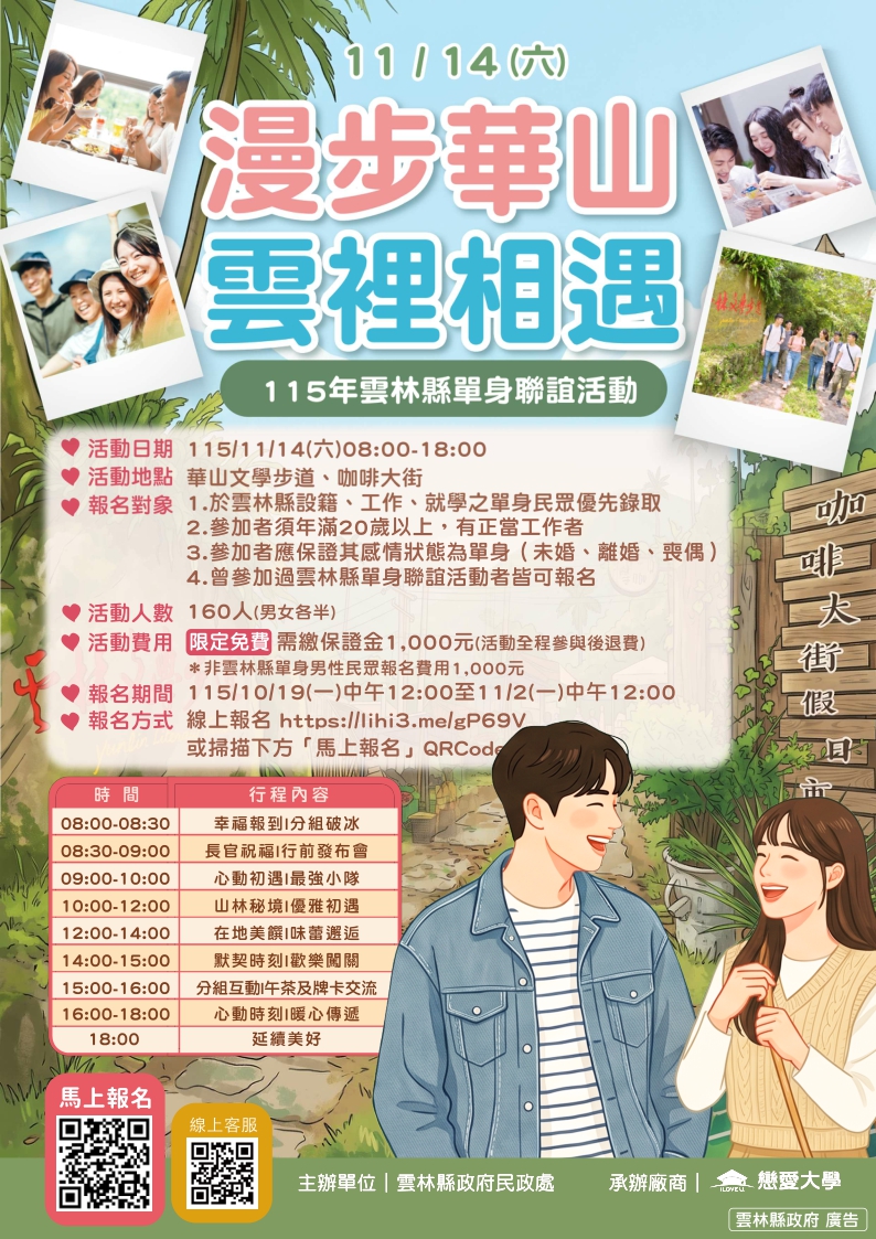 DM-漫步華山雲裡相遇.jpg